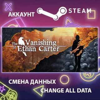 Купить The Vanishing of Ethan Carter 🔍 Смена данных 🌎 Онлайн