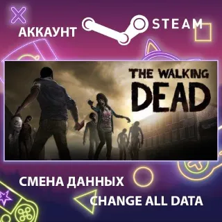 Купить The Walking Dead 🧟 Смена данных 👑 Полный доступ