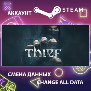 Купить Thief 🕵 Смена данных 👑 Полный доступ