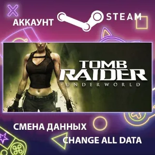 Купить Tomb Raider: Underworld 🏞 Смена данных 👑 Полный доступ