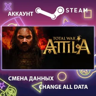 Купить Total War: ATTILA 🏹 Смена данных 👑 Полный доступ