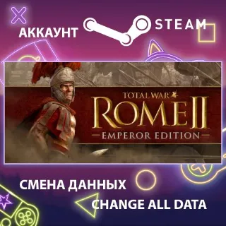 Купить Total War: ROME II - Emperor Edition 🏯 Смена данных