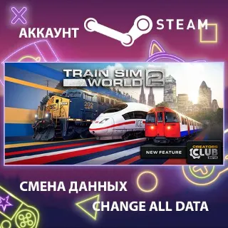 Купить Train Sim World 2 🚂 Смена данных 👑 Полный доступ