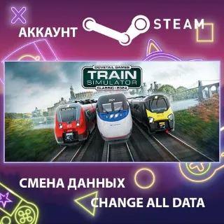 Купить Train Simulator Classic 🚂 Смена данных 👑 Полный доступ