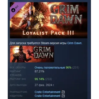Купить Grim Dawn - Steam Loyalist Items Pack 3 АВТОДОСТАВКА STEAM РОССИЯ