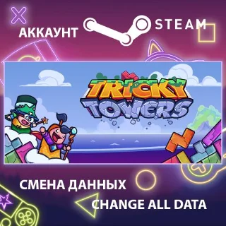 Купить Tricky Towers 🏗 Смена данных 👑 Полный доступ
