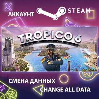 Купить Tropico 6 🏰 Смена данных 👑 Полный доступ