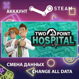 Купить Two Point Hospital 🏥 Смена данных 👑 Полный доступ