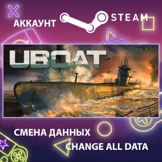 Купить UBOAT 🚣 Смена данных 👑 Полный доступ