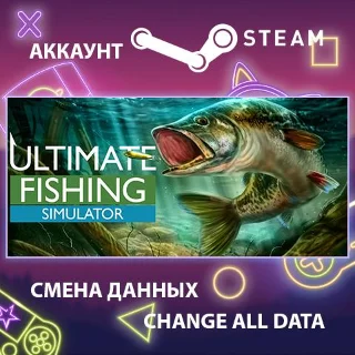 Купить Ultimate Fishing Simulator 🐟 Смена данных 👑 Полный доступ