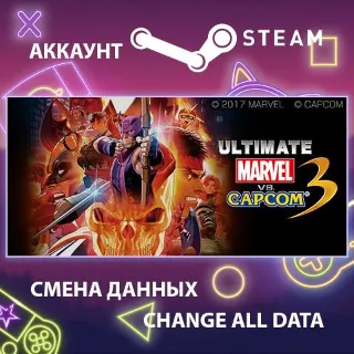 Купить ULTIMATE MARVEL VS. CAPCOM 3 🥊 Смена данных 🌎 Онлайн