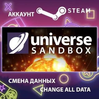 Купить Universe Sandbox 🌌 Смена данных 👑 Полный доступ