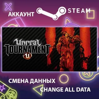 Купить Unreal Tournament 3 Black ⚔ Смена данных 👑 Полный доступ