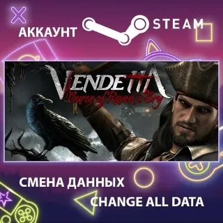 Купить Vendetta - Curse of Raven's Cry ⚔ Смена данных 🌎 Онлайн