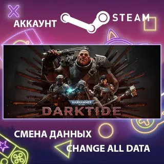Купить Warhammer 40,000: Darktide ⚔ Смена данных 👑 Полный доступ