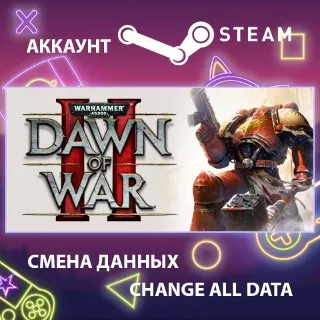 Купить Warhammer 40,000: Dawn of War II ⚔ Смена данных 🌎 Онлайн