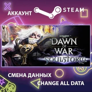 Купить Warhammer 40,000: Dawn of War - Soulstorm ⚔ Смена данных