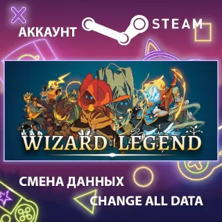 Купить Wizard of Legend ✨ Смена данных 👑 Полный доступ