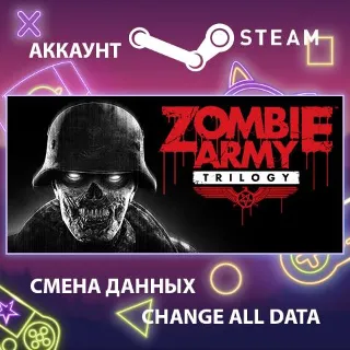 Купить Zombie Army Trilogy 💀 Смена данных 👑 Полный доступ