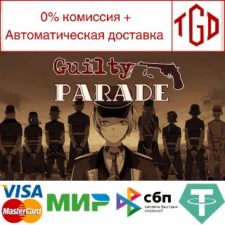 Купить 🔥 Guilty Parade | Steam РУ+UA+KZ+СНГ 🔥