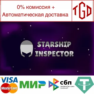Купить 🔥 Starship Inspector | Steam РУ+UA+KZ+СНГ 🔥