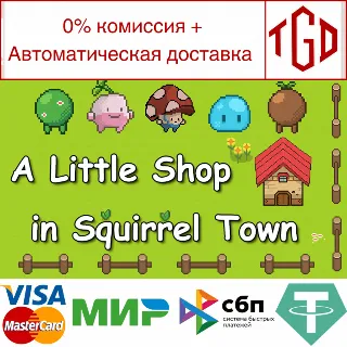 Купить 🔥 A Little Shop in Squirrel Town | Steam РУ+UA+KZ+СНГ�