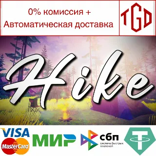 Купить 🔥 Hike | Steam РУ+UA+KZ+СНГ 🔥