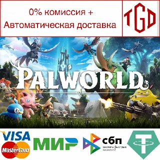 Купить 🔥 Palworld | Steam РУ+UA+KZ+СНГ 🔥
