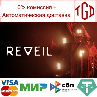 Купить 🔥 REVEIL | Steam РУ+UA+KZ+СНГ 🔥
