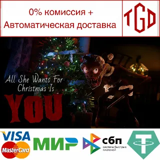 Купить 🔥 All She Wants For Christmas Is YOU | Steam РУ+СНГ