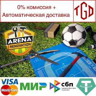 Купить 🔥 Arena Renovation | Steam РУ+UA+KZ+СНГ 🔥