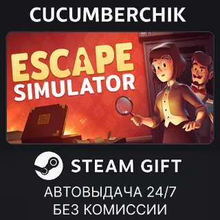Купить Escape Simulator ✅ STEAM GIFT AUTO ✅ RU+МИР