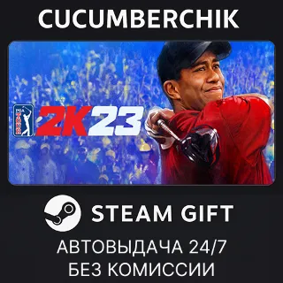 Купить PGA TOUR 2K23 Standard Edition ✅ STEAM GIFT AUTO ✅ RU+МИР