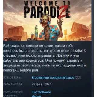 Купить Welcome to ParadiZe - Supporter Edition 💎 STEAM РОССИЯ