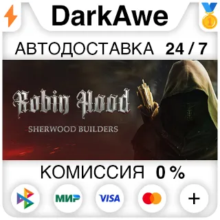 Купить Robin Hood - Sherwood Builders STEAM•RU ⚡ ️АВТО 💳 0%