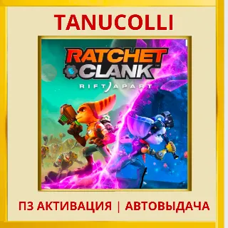 Купить Ratchet Clank Сквозь Миры Rift (PS5/RU) П3 Активация