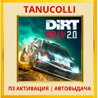 Купить ☀ ️ Dirt Rally 2.0 (PS/PS4/PS5/EN) П3 - Активация