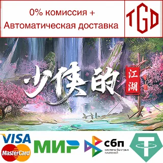 Купить 🔥 少侠的江湖 | Steam РУ+UA+KZ+СНГ 🔥