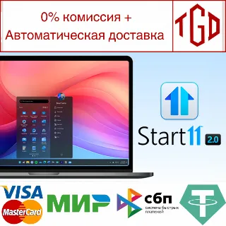 Купить 🔥 Start11 v2 | Steam РУ+UA+KZ+СНГ 🔥