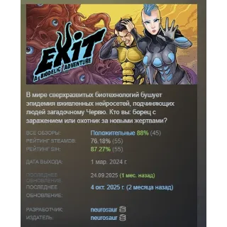 Купить Exit: A Biodelic Adventure STEAM GIFT РОССИЯ