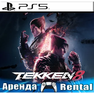 Купить 🎮 TEKKEN 8 (PS5/RUS) Аренда 🔰