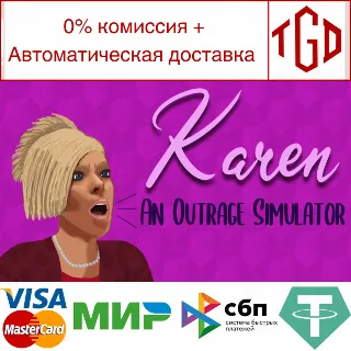 Купить 🔥 Karen: An Outrage Simulator | Steam РУ+UA+KZ+СНГ 🔥