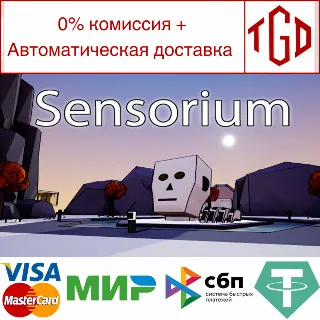 Купить 🔥 Sensorium | Steam РУ+UA+KZ+СНГ 🔥