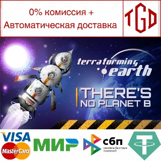 Купить 🔥 Terraforming Earth | Steam РУ+UA+KZ+СНГ 🔥
