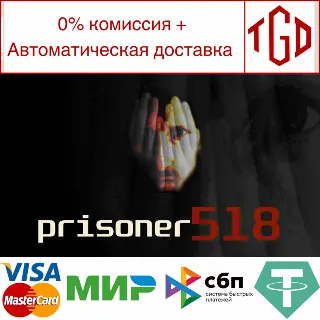 Купить 🔥 Prisoner 518 | Steam РУ+UA+KZ+СНГ 🔥