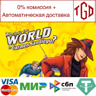 Купить 🔥 Where in the World is Carmen Sandiego | Steam РУ+СН