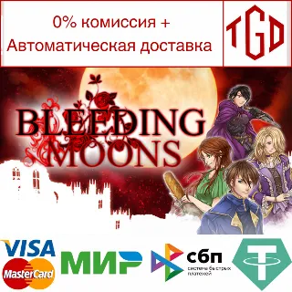 Купить 🔥 Bleeding Moons | Steam РУ+UA+KZ+СНГ 🔥