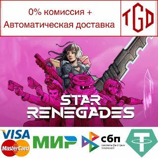 Купить 🔥 Star Renegades | Steam Россия 🔥