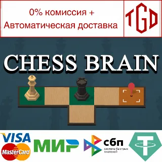 Купить 🔥 Chess Brain | Steam РУ+UA+KZ+СНГ 🔥
