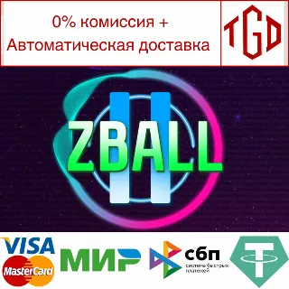 Купить 🔥 Zball II | Steam РУ+UA+KZ+СНГ 🔥